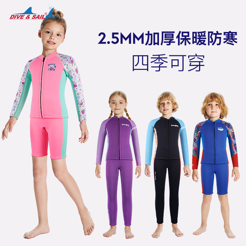 青少年分体潜水服泳衣防寒保暖