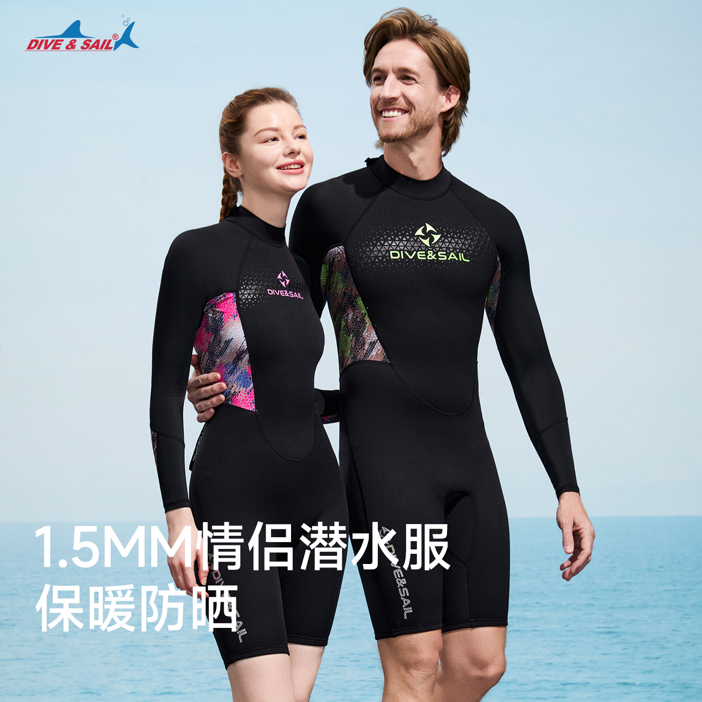 DIVESAIL连体保暖潜水服