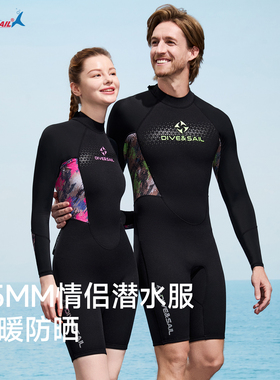 DIVESAIL潜水服连体保暖冲浪服潜水衣防寒浮潜游泳衣裤拼接湿衣
