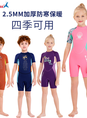DIVE&SAIL儿童泳衣2.5MM加厚防寒保暖男女孩短袖连体游泳衣潜水服