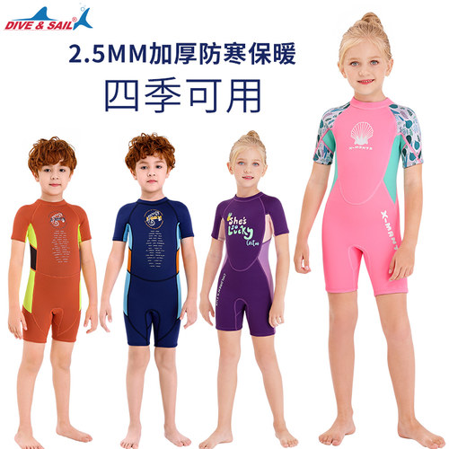 divesail儿童泳衣加厚防寒保暖