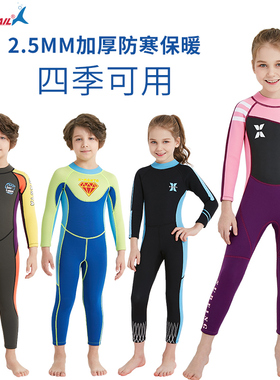 DIVE&SAIL儿童泳衣女童男童大童2.5MM加厚防寒保暖连体长袖游泳衣