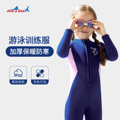 DIVE&SAIL 儿童保暖泳衣女童男童加厚湿衣女孩连体长袖 游泳潜水服