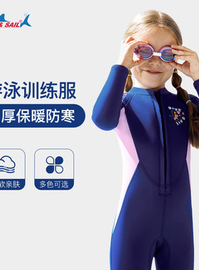 DIVE&SAIL 儿童保暖泳衣女童男童加厚湿衣女孩连体长袖游泳潜水服