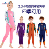 DIVE&SAIL儿童泳衣女孩2025新款 男童女童加厚保暖连体泳装 潜水服