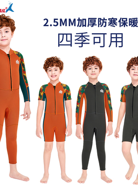 DIVE&SAIL儿童泳衣2.5MM男童女童加厚防寒保暖连体长袖游泳潜水服