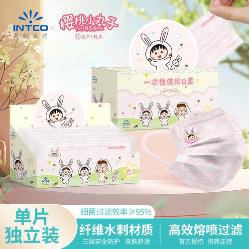 英科医疗樱桃小丸子成人防护口罩