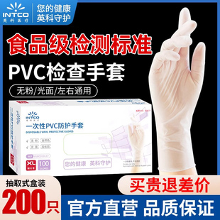 英科医疗一次性手套PVC手套防护清洁洗碗家用厨房家务专用