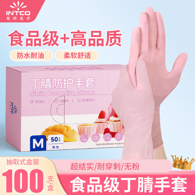 英科一次性手套丁腈手套食品级丁晴加厚耐用厨房家务专用高弹烘焙