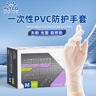 英科医疗一次性手套PVC手套丁腈防护厨房家务专用洗碗家用餐饮