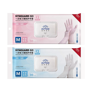 英科一次性丁腈手套家务洗碗手套加长丁腈手套耐用厨房清洁