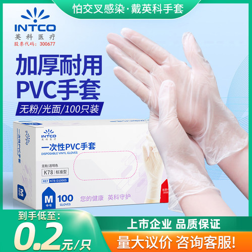 一次性pvc家用厨房餐饮丁腈手套