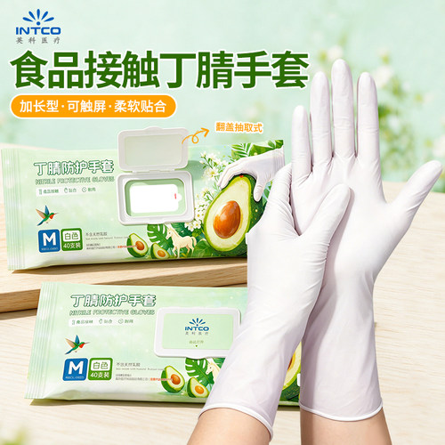 英科加长一次性丁腈手套食品接触