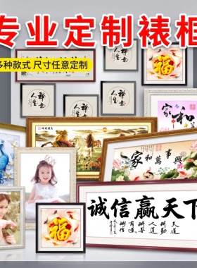 十字绣钻石画实木玻璃装裱定制