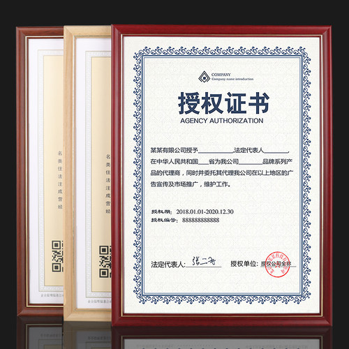 实木A4奖状专利荣誉证书框授权书新版A3三证合一证照相框画框摆放 - 封面