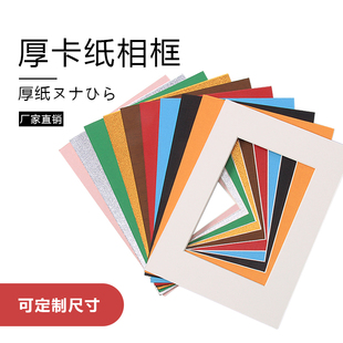 不单卖挂墙相框内衬卡纸装裱78 10 12 14 16 18 20 24 28 30 32寸