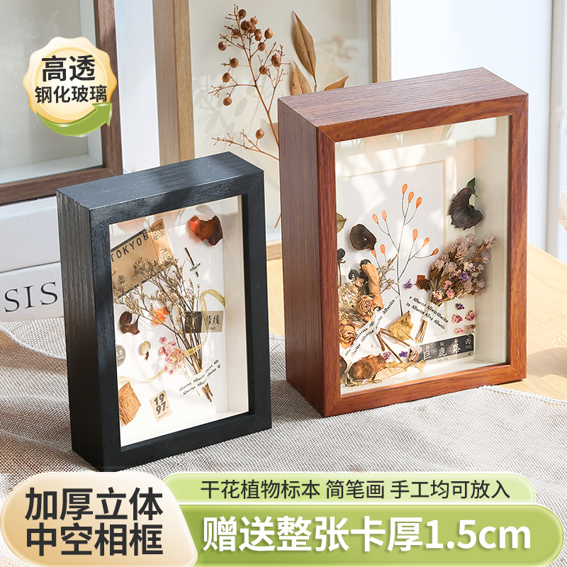 中空立体相框diy昆虫植物干花标本摆台节日礼物10寸8A4展示空画框