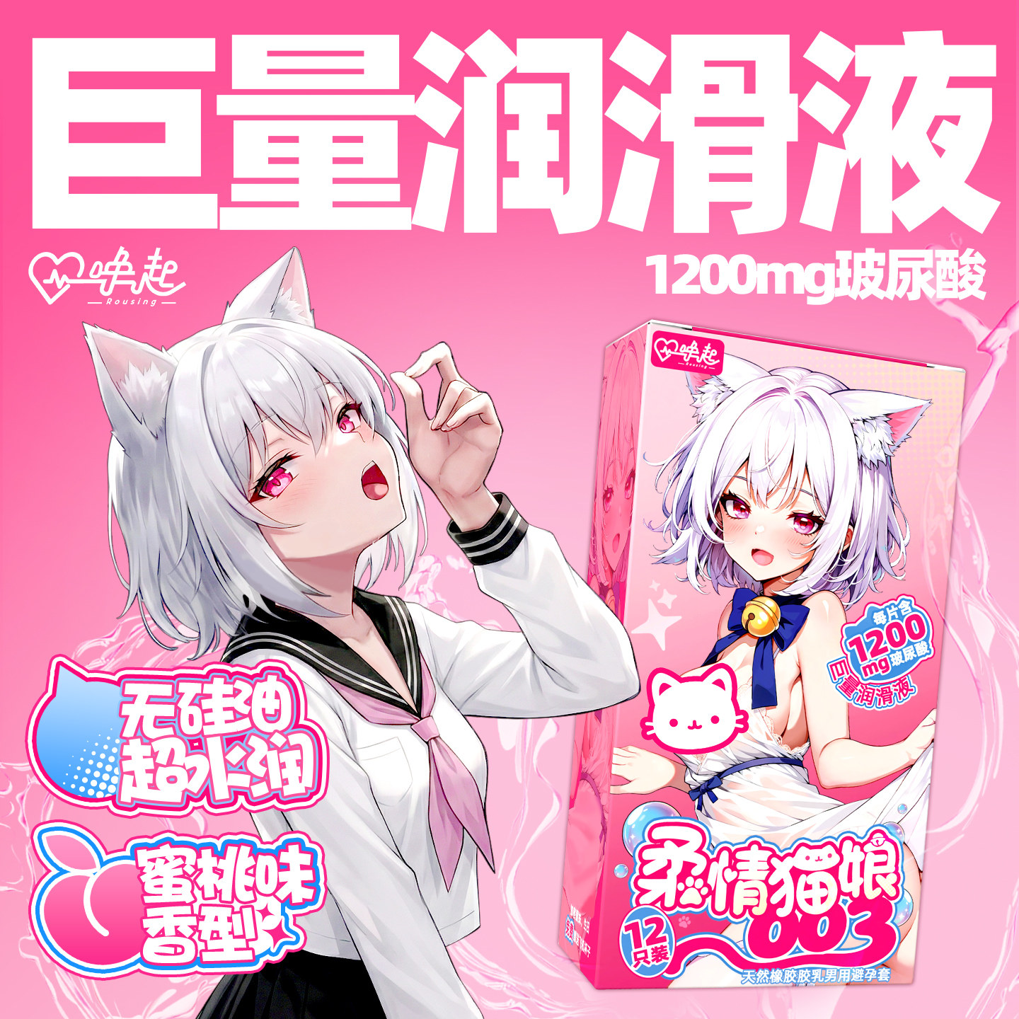 唤起柔情猫娘超薄避孕套玻尿酸003裸入无感安全套高潮刺激byt水润 - 实物图