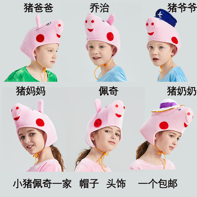 小猪佩奇头饰儿童动物表演头套幼儿园成人中大童卡通造型帽子道具