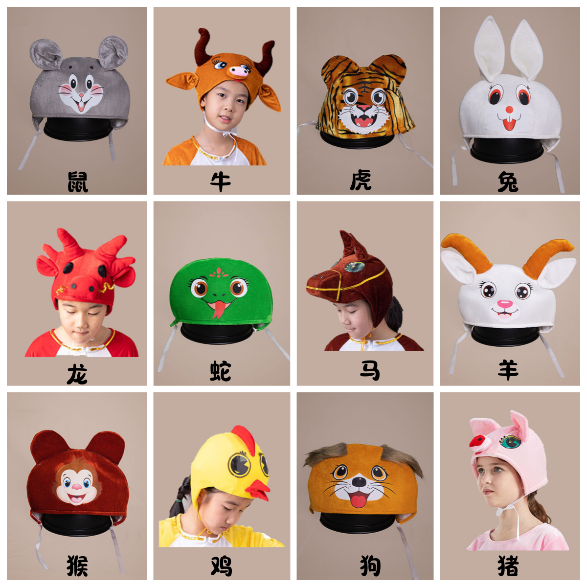 十二生肖儿童动物表演出帽子鼠牛虎兔马羊猴鸡猪头饰卡通头套道具,童装/婴儿装/亲子装,儿童演出服,淘宝优惠券,粉丝福利购,淘宝优惠卷