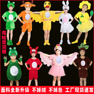 课本剧青蛙卖泥塘儿童演出服小鸟兔狐狸鸭猴子老牛蝴蝶表演服六一