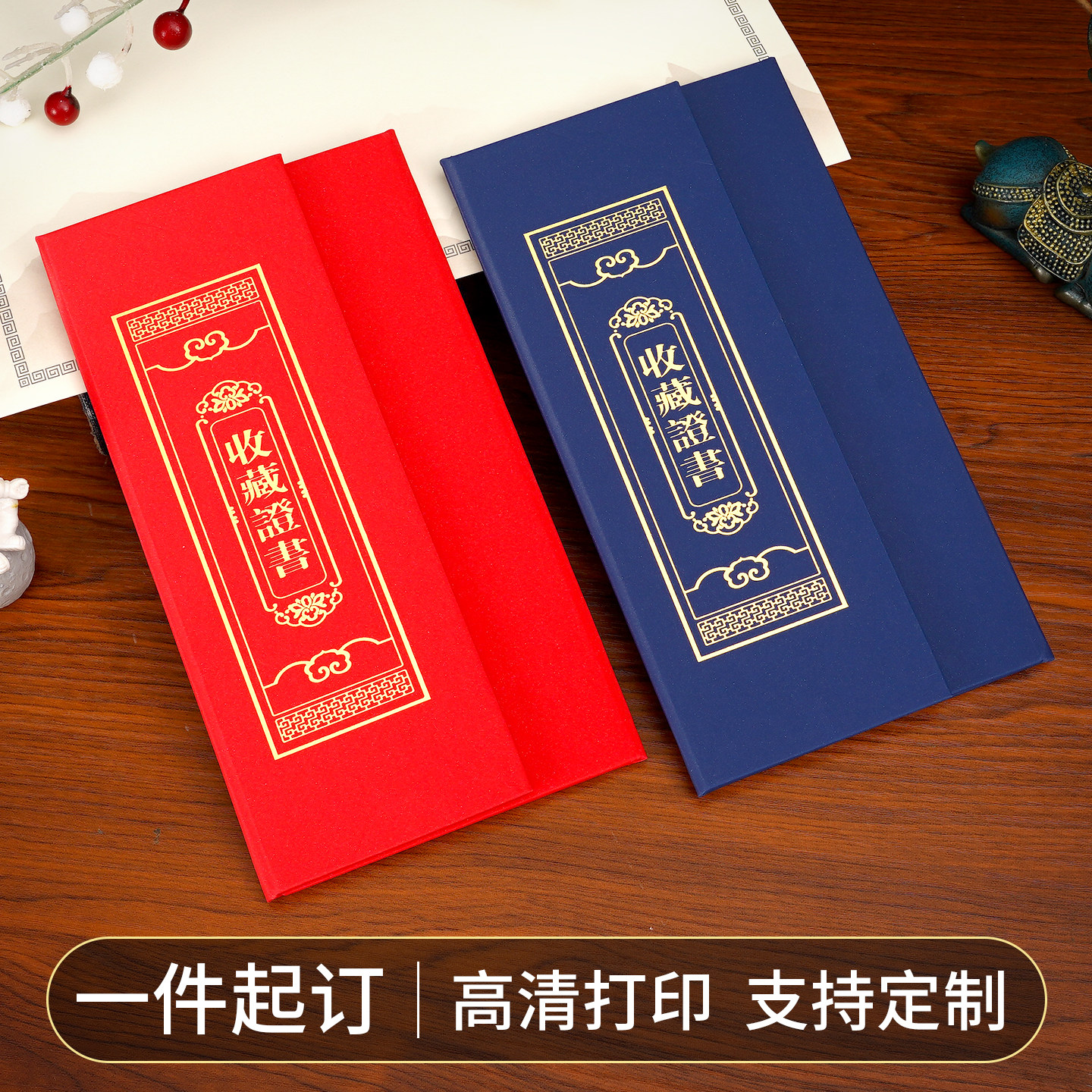 【一件起订】A4收藏证证件书定制12K艺术品收藏证封面烫金彩印博物馆古董玉器珍藏证书古玩字画高档荣誉获奖