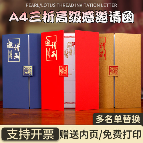 【免费打印】高级感A4邀请函订制烫金彩印LOGO商务会议活动发布会请帖制作A5荣誉表彰升学请柬邀请函制作