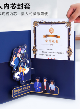 【免费打印】a4创新纸雕荣誉证书定制优秀团队合作证书打印蓝色竖版加厚烫金彩印表彰获奖奖状收藏结业聘书壳
