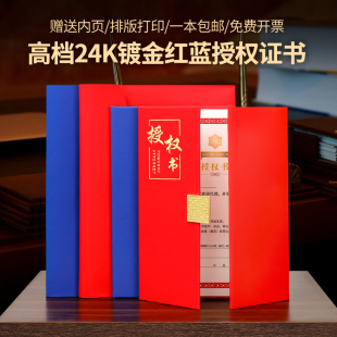 A4授权书皮革面磁扣高档外壳烫金定制品牌授权证书代理商签约封皮制作定做内页芯打印logo公司企业单位封套