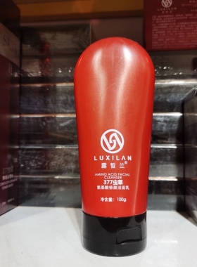 露皙兰377虫草氨基酸修颜洁面乳温和洗面不刺激深层清洁保湿100g