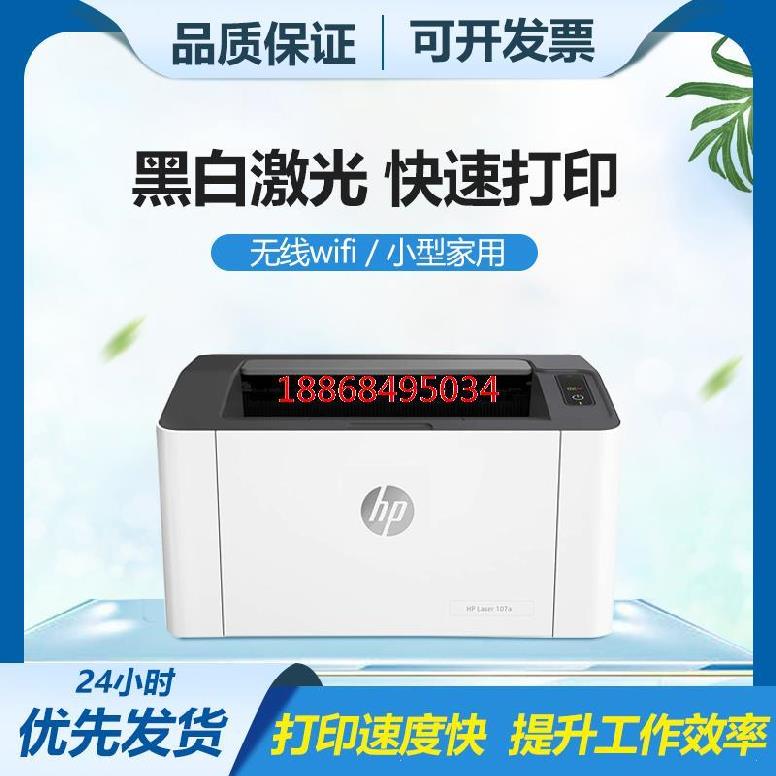 直销打印机复印机一体机家用彩色激光小型蓝牙照片学生便携式作业