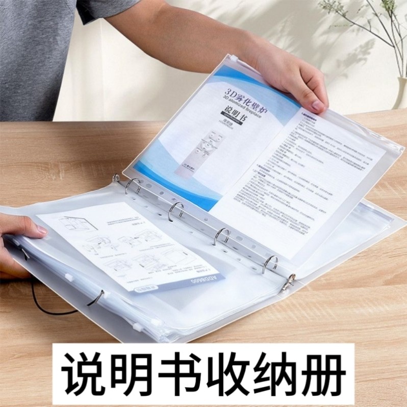 说明书收纳册重要文件资料整理票据盒神器家用电器透明插页收纳袋,收纳整理,卡包/证件包,淘宝优惠券,粉丝福利购,淘宝优惠卷