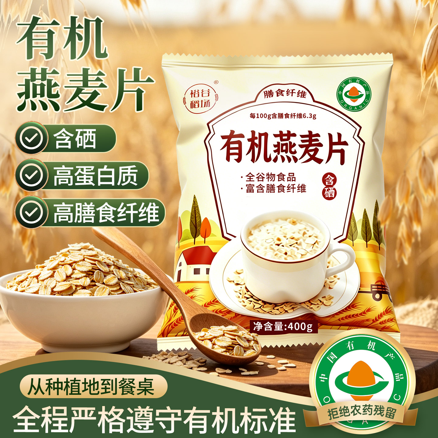 纯燕麦片有机燕麦孕妇老年人无添加蔗糖专用营养早餐原味即食冲饮