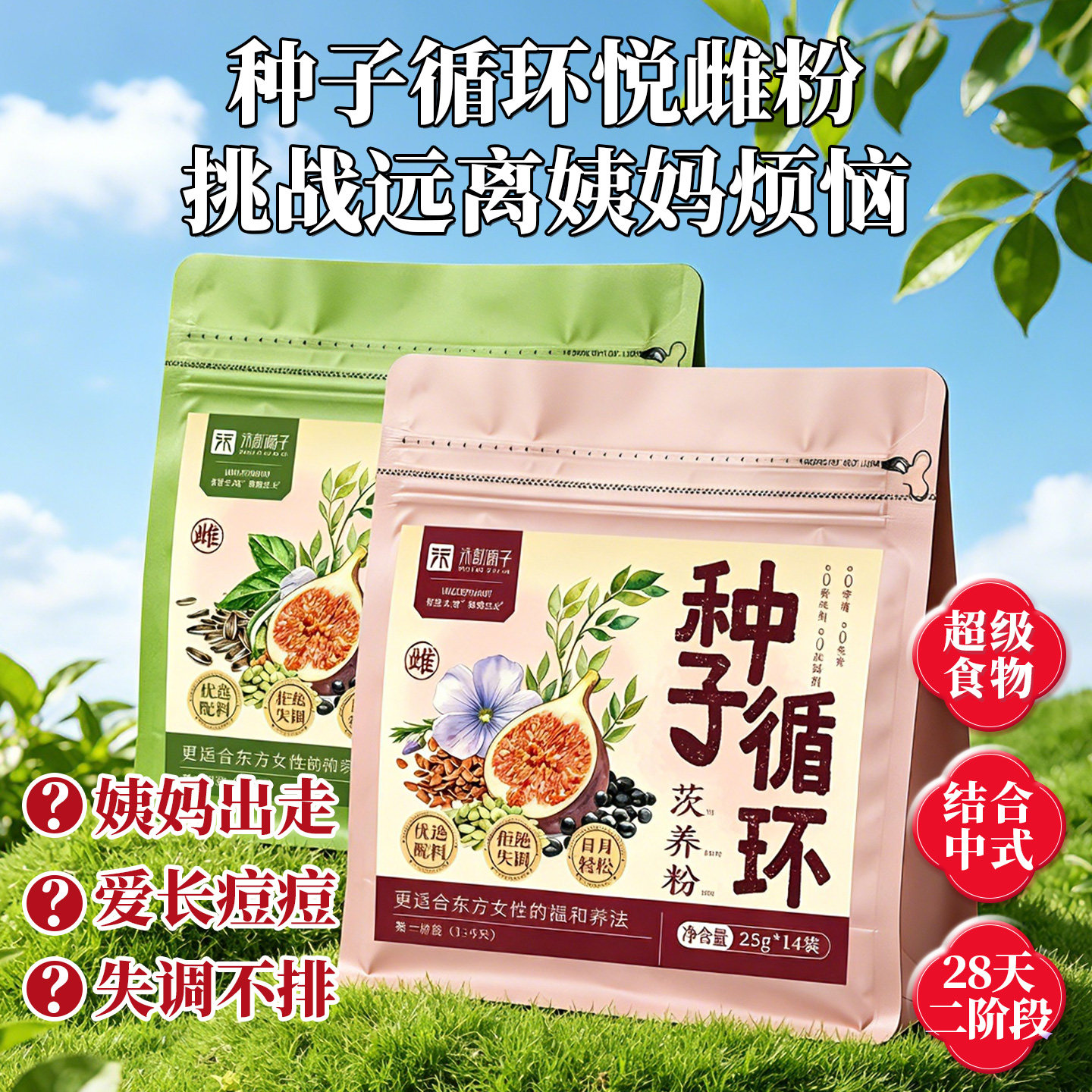 喝出由内而外的“植物雌激素”图片