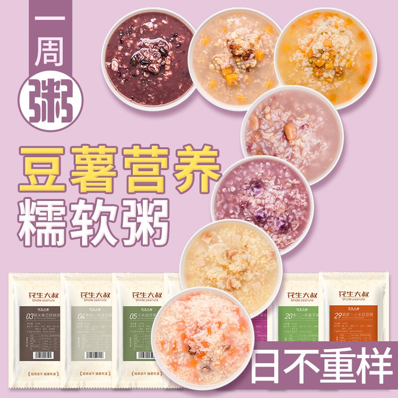 Rice pudding Grain Coarse Cereals combination black soya bean Nutrition Porridge Coarse grains Raw materials breakfast packingin the Agri rice/Dried foods/Condiment , Meter/Flour/Grains , Grains portfolio  category - from Buy2taobao.com to provide professional Taobao agent buy service
