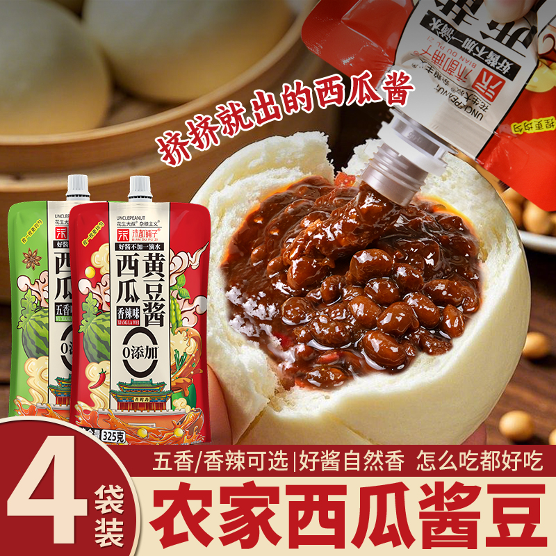 农家自制辣椒酱下饭菜西瓜酱正宗河南特产黄豆酱无添加辣酱下饭菜