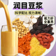 豆浆包五谷杂粮破壁机专用药食同源润目豆浆破壁机食材包营养早餐