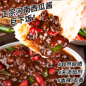 西瓜黄豆酱无添加家用玻璃瓶香辣原味老式 纯手工正宗河南特产酱豆