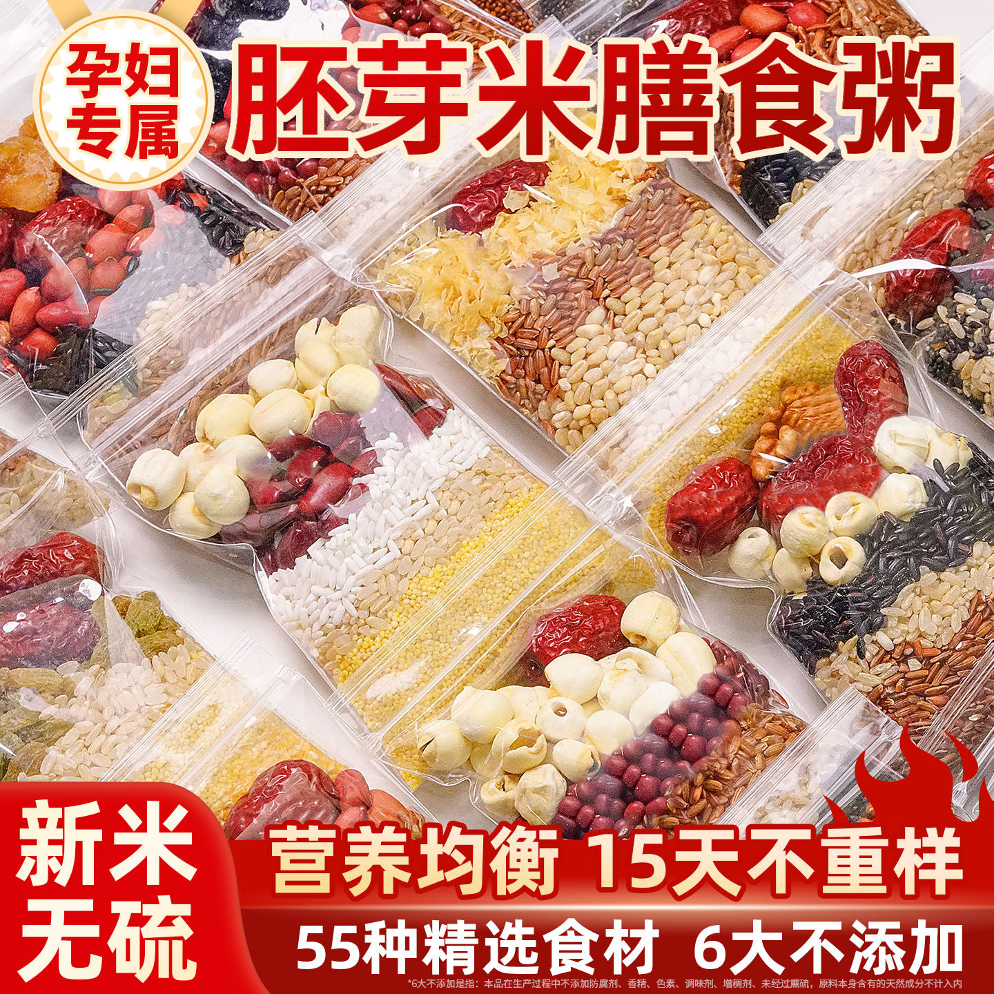 粥米五谷杂粮孕妇营养粥杂粮粥八宝粥米控糖养胃早餐孕期养生主食