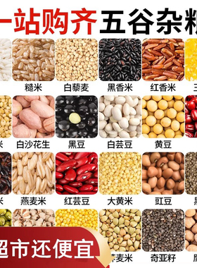 五谷杂粮组合粗粮独立包装破壁机食材包豆浆料包原材料杂粮米豆类