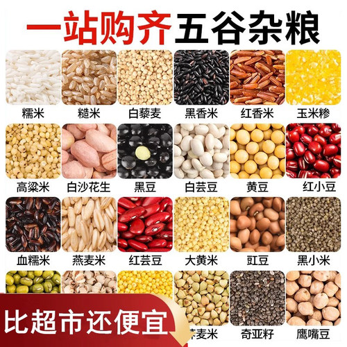 立冬了，五谷杂粮粥来暖身子了！