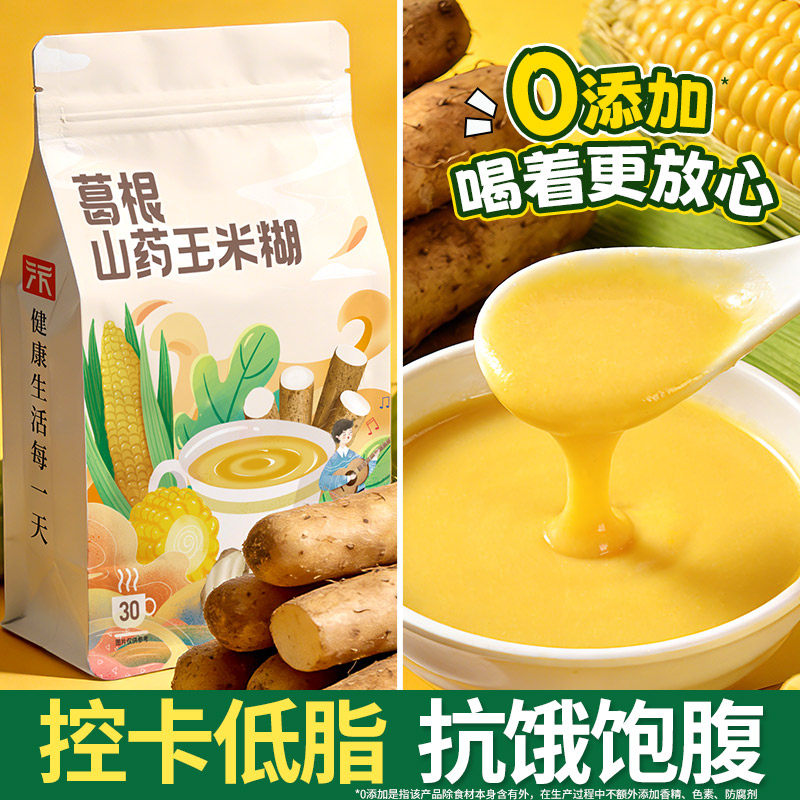 山药葛根玉米糊养胃早餐冲饮代餐粉即食玉米羹饱腹营养抗饿无添加,咖啡/麦片/冲饮,代餐粉,淘宝优惠券,粉丝福利购,淘宝优惠卷