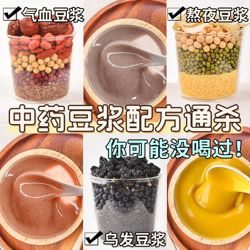 豆浆新体验，食材包便捷又新鲜