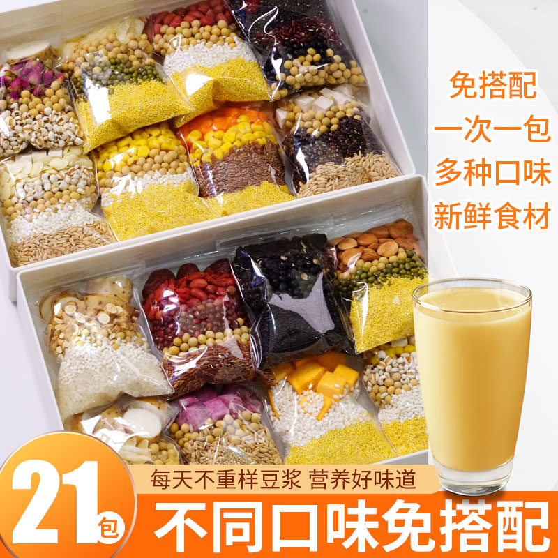 每天都能喝到不重样的豆浆超满足
