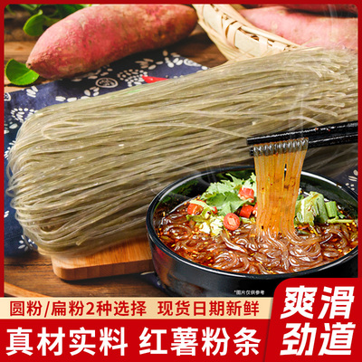 纯手工粉条红薯粉河南农家特产无添加胶正宗地瓜番薯细粉粗粉宽粉