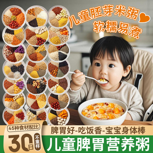 好吃又营养的宝宝专属胚芽米粥