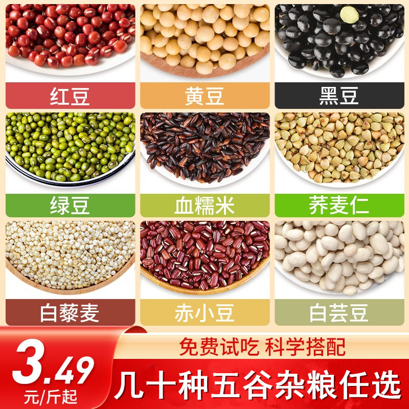 一碗豆浆，集齐五谷精华