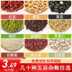 五谷杂粮组合打豆浆破壁机食材包杂粮米豆浆料包八宝粥原材料粗粮