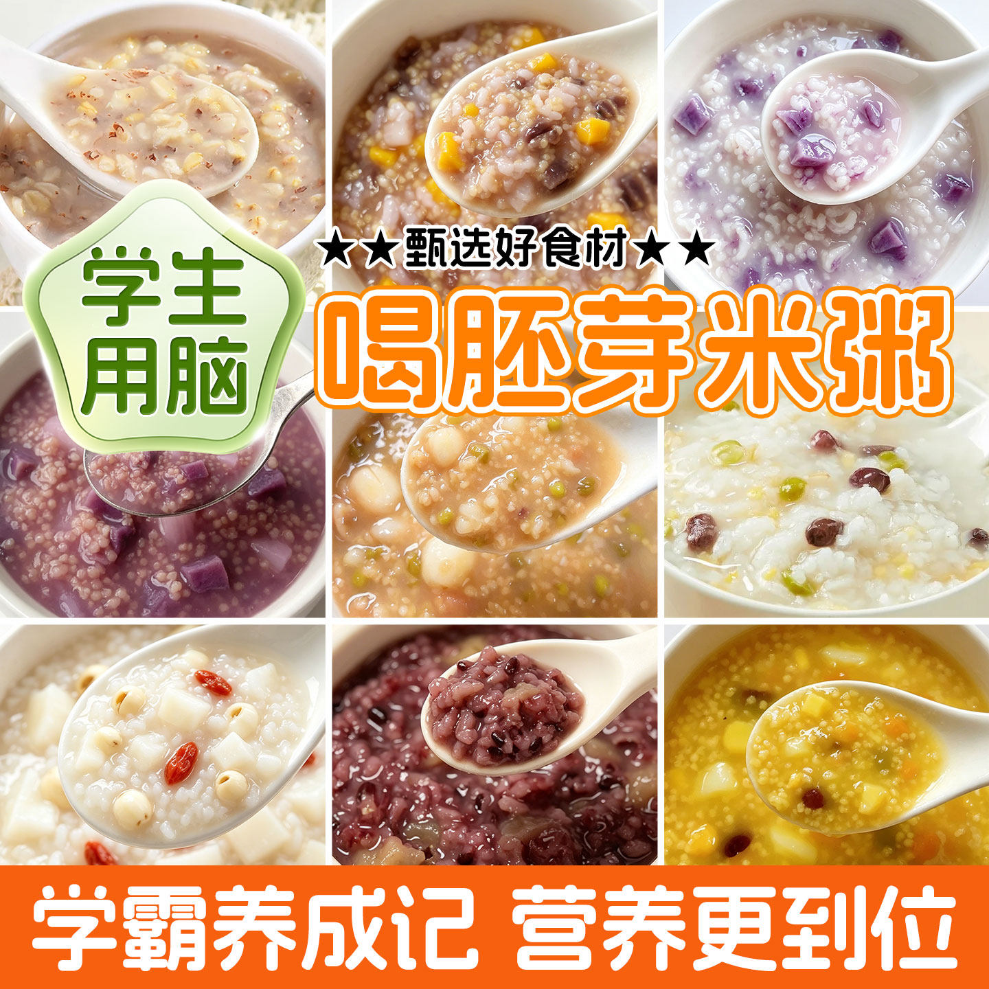 五谷杂粮米八宝粥儿童辅食粥食材包宝宝米糊营养早餐粗粮独立包装
