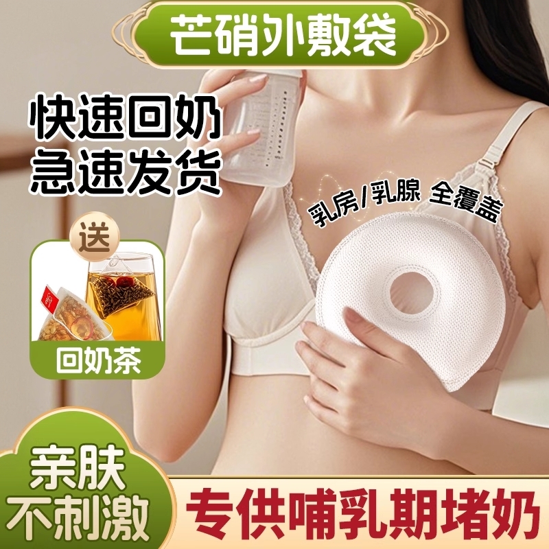 真管用，轻松消肿，不堵奶